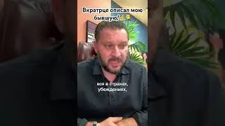 Неврастеничка 
