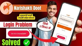 nari shakti doot app login error | nari shakti doot app login problem | nari shakti doot app problem