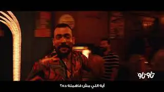 تاوتاو، الناس كلها هتاوتاو