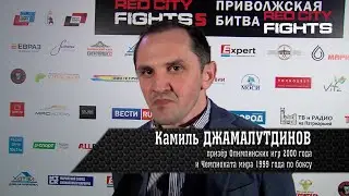 Почётные гости «RED CITY FIGHTS - 5» - Камиль ДЖАМАЛУТДИНОВ