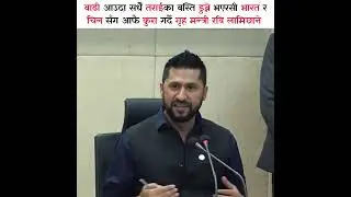 गृह मन्त्री रवि लामिछाने |Rabi lamichane took bold desion बाढी आउदा सधैँ तराईका बस्ति डुब्ने भएसी