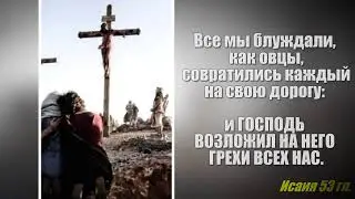ИИСУС ХРИСТОС  почему Он молился