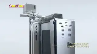 Апарат для шаурми електричний з мотором REMTA SD14 720p