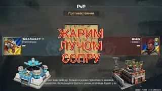Бой в PVP против Бивзы. Наказал топа за ядерку | Art of War 3