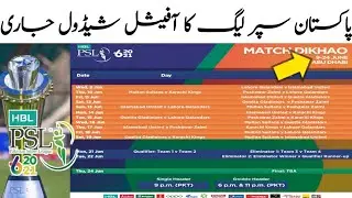HBL PSL 6 Schedule | PSL 2021 Schedule Annouced | PSL 6 Remaining Matches Schedule