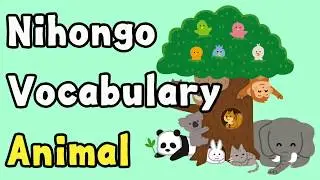 【Nihongo Vocabulary】Animal - どうぶつ