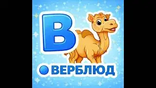 | Балаларға арналған мультфильм | Kids Bilim