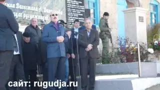 Вступительная речь Рамазана Гаджимурадовича Абдулатипова в с. Ругуджа Гунибского района РД