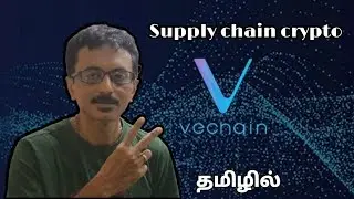 Vechain crypto (VET)