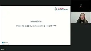 Запись вебинара 