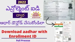 how to download aadhar with enrollment number telugu 2023 | download aadhar with enrollment id |