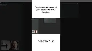 Программирование на Java  создание игры Змейка  Часть 1.2 