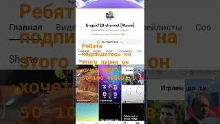 подпишитесь на него @Grapix52k