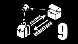 09 INVENTORY SYSTEM: SORTING_2