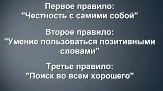 7 правил, которые меняют Жизнь! Александр Палиенко