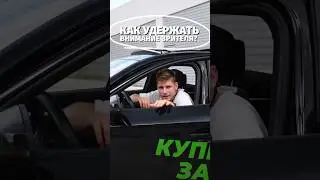 КАК УДЕРЖАТЬ ВНИМАНИЕ ЗРИТЕЛЯ?