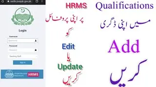 How to Edit your HRMS profile || How to add Qualifications || ACR || How to Update SIS/HRMS Details