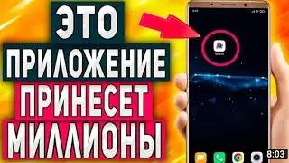 Секретний Заработок в интернете | Заработок в интернете без вложений