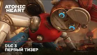 Atomic Heart — Тизер DLС#3 — Первый взгляд