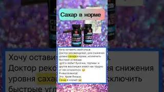 Сахар в норме