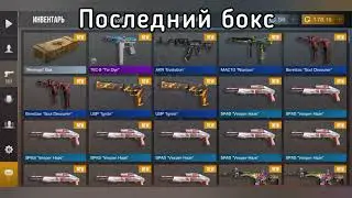 😱открыл 100 новых REVENGE боксов! выпал паттерн скин!