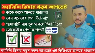 All the important information about family visa is in this video.