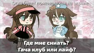 Где БОЛЬШЕ снимать ? |Gaha Club/Life|