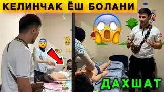 😱 Бу Келинчак МассажХонада Ёш Болани Нима Киляпти. Камера билан кириб бордик
