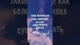 Когда Мысли, Любовь Желания Спонтанно Устремлены к Богу… ✅Подпишись!