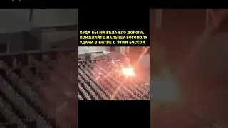Богомол moment