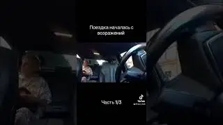 Поездка в такси #shorts