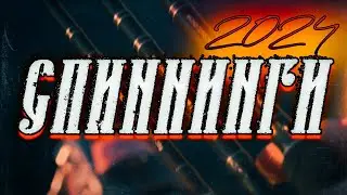 SPINNING NEWS: НОВИНКИ СПИННИНГОВ 2024! ОТ БЮДЖЕТНЫХ к БАСНОСЛОВНО ДОРОГИМ! ОБЗОР СЕРИЙ.