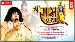 Live - श्री राम कथा | Day - 8 | Shri Ram Katha | 1 Jan 2023, Vrindavan | PP Shri Kaushik Ji Maharaj