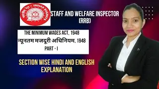 Staff & Welfare Inspector - न्यूनतम मजदूरी अधिनियम, 1948 | The Minimum Wages Act, 1948  - PART I