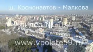 ш. Космонавтов - Малкова № 102