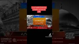 || ghabrayegi Zainab||  (Asad Jahan) #gtvnewshd #youtube