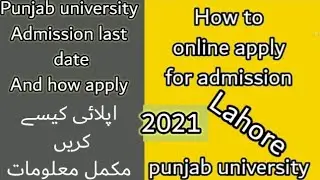 How to apply for Admission in Punjab university pu Online Registration form filling & fee payment pu