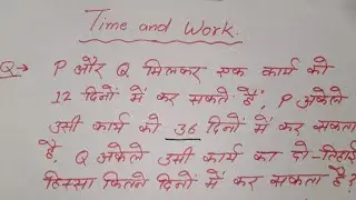 PऔरQ  एक कार्य को 12 दिनों में कर सकते हैंP अकेले 36 दिनों में कर सकता हैQ अकेले उसे कार्य का 2/3 ?