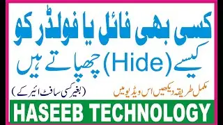 How to Hide Folder in Pc | Hide Folder & File in Computer | Haseeb Technology