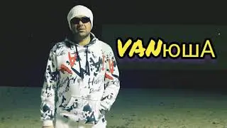 С МЫСЛЯМИ ИСТИННЫ
