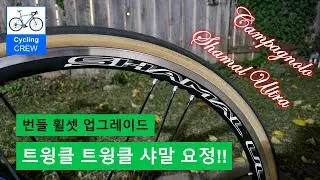 [Eng Sub - Campy Shamal Ultra] 캄파놀로 샤말 요정이 뒤에서 밀어주면 일어나는 일