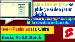 GSTR 1 mai जो बिल party ने nahi डाले वो बिल next month कैसे claim करे || कैसे याद rakhe ||