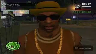 GTA San Andreas вожу HESOYAM сто раз!