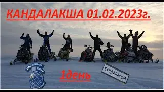 Катание Владимирских снегоходчиков в Кандалакше  День 1 -01.02.2023г. Клуб квадрик 33