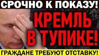 ЭКСТРЕННО ПО РОССИИ! СВЕРЖЕНИЕ МОЛИ! ПО ТВ ТАКОЕ НЕ ПОКАЖУТ! — 17.07.2021 — Владимир Путин