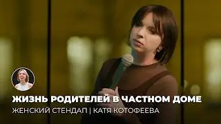 Katya Kotofeeva | Women's Stand-Up Comedy Season 7, Episode 12