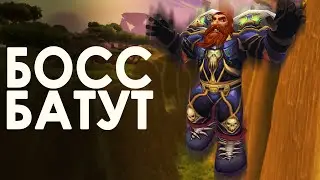 Квест который ломает ноги | Зул