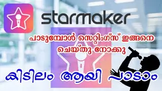 Starmaker best recording settings /സ്റ്റാർമേക്കറിൽ പാടുമ്പോൾ സെറ്റിംഗ്സ് ഇങ്ങനെ ഒന്ന് ചെയ്തു നോക്കു.