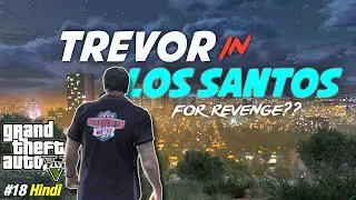 Trevor in Los Santos for Revenge with Michael | Friends Reunited | GTA-V EP-18 | Hindi Gameplay