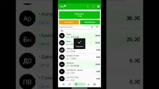 Просмотр измение отчёта продаж